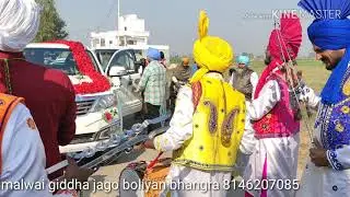 Malwai giddha contact number | best Malwai giddha | bhangra group boliyan | Malwai bhangra boliyan