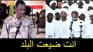 اعترافات صادمة ورسالة نارية من زعيم الرزيقات للجنججويدي حميدتي انت الورطت عيالنا في المهززلة دي