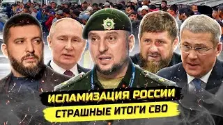 Итоги СВО и крах России?! Суть событий. Игорь Димитриев