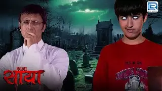 इस गांव में कदम रखते ही होती है मौत की शुरुआत | Black | New Horror Series | New Episode