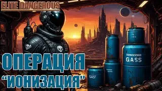 ОПЕРАЦИЯ 