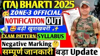 🤩ZONE-3 BIG UPDATE Territorial Army Recruitment 2025|TA ARMY BHARTI 2025|#tabharti2025