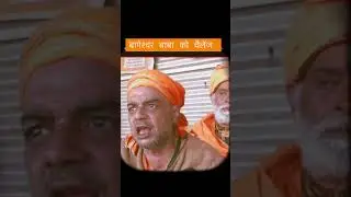Dhirendra Shashtri ko Khulla Challenge #shorts #mahakumbh2025