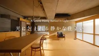 子育て世代が選んだ、RCの自邸リノベーション