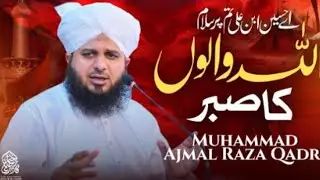 Allah walo ka sabr |❤️| new emotional bayan by peer ajmal raza qadri ||
