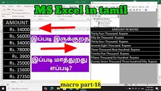 Excel tips and Tricks/amount to word convert in excel/ BROSY ACADEMY @brosyacademy4381