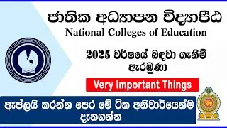 2025 වර්ෂයේ සඳහා විද්&zwj;යා පීඨවලට බඳවා ගැනීමේ සම්පූර්ණ විස්තරය | Vidyapeeta Gazette 2025