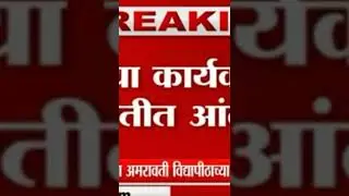#Amravati University Letest Update #NSUI Student Protest#Student Want Online Exam