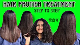 HAIR PROTEIN TREATMENT || STEP 2 STEP || in Hindi || GAURAV SIR