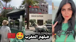 سائحة بحرينية 🇧🇭 في المغرب لم تصدق بأن الصحراء المغربية بهذا الجمال و الروعة 🇲🇦