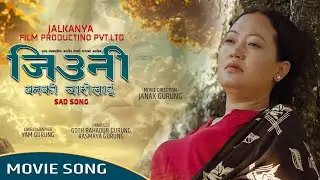 Banko Charilai - Sunita Budha Chhetri &bull; Mousam Gurung  &bull; Jiuni Nepali movie Song
