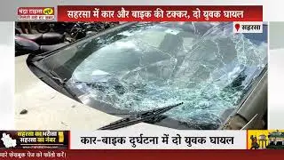 Saharsa News: Saharsa road accident: Two injured in car-bike collision