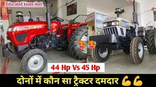 Eicher Prima G3 44Hp Vs 45 Hp Eicher 485 🌾🚜 दोनों ही ट्रैक्टर टॉप मॉडल 😅😅 कौन सा ट्रैक्टर नंबर-1
