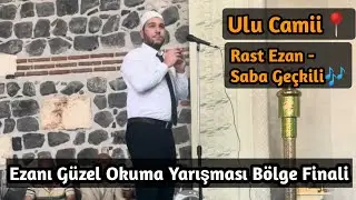 İbrahim Halil Çakar • Ezanı Güzel Okuma Yarışması Bölge Finali • Rast Ezan (Saba Geçkili)