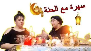 سمرة بابوري/سهرة الحنة وإحتفال بمولد النبوي الشريف🌌