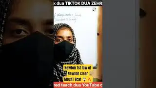 Newton First Law in Urdu | MDCAT & ECAT Physics Clear Concept 😱 #shorts #trending #viral