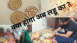 Aaj hai ghar me Puja 🙏#vlog #youtubevideo 