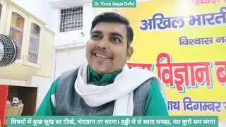 विषयों में कुछ सुख सा दीखे, भेदज्ञान उर धरना। हड्डी में से स्वाद समझ, मत कुत्ते सम मरना