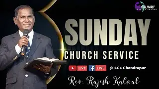 Sunday Service Live | 14th Dec 2025 | Rev. Rajesh Kalwal | Calvary Gospel Church, Chandrapur
