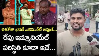 A common man gave full clarity on Bharani's elimination...| Bharani Unfair Elimination? #biggbosstelugu9
