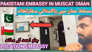 pakistan embassy in muscat oman | muscat me Pakistan ki embassy / @Coolvisit #vlog #embassy #video