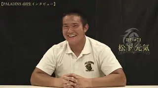 【4回生企画】DL #71 松下 元気