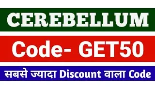 cerebellum academy coupon code | cerebellum btr coupon code | cerebellum flashcards discount coupon
