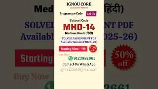 MHD 14 Solved Assignment PDF 2025-26 in Hindi, MHD program MHD-14 Solved assignments