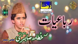 Heart Touching Rubaiyat by Muhammad Khutama Sabri Gujarat Baba Meeran Sarka 2020