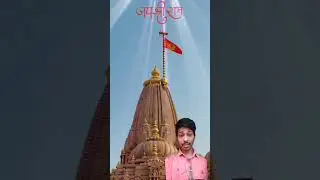 22 January 2026 🚩 | Ayodhya Ram Mandir | 3rd Anniversary | Jai Shree Ram 🙏 #jayshreeram #ayodhya