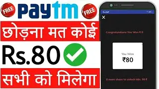 Paytm New promo code today | Paytm New ADD Money offer september 2019 | Paytm New loot offer 2019