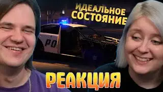 Идеальное состояние /Grand Theft Auto V: Online | РЕАКЦИЯ НА @SkipSG |