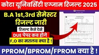 Uok B.A 1st 3rd Semester Result 2025 Declare | Kota University B.A 1st Semester Result Kaise Dekhe