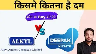 Alkyl amines vs Deepak Nitrite share comparison | Alkyl vs Deepak nitrite which is best