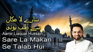 Shab E Meraj Special Transmission 2026 Sar E Lamakan Se Talab Hui With Dr Aamir Liaquat Hussain 