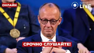 💥Это уже не шутки! МЕРЦ всех ошарашил МОЩНЫМ ЗАЯВЛЕНИЕМ &ndash; вы должны это услышать!