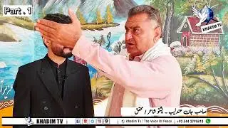 Sahi Jan Andaleeb | Andaleeb Pashto TV | Pashto Culture | Andaleeb Saib | Khadim TV | Pashto Shairee