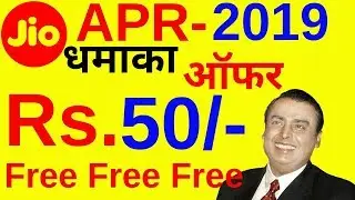 Jio Rs.50/- Free Recharge with proof