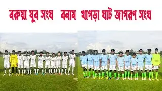 MURSHIDABAD DISTRICT U-17 FOOTBALL LEAGUE 2025   BARUA J.S vs M.K.J.S