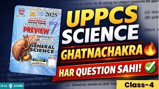 Science by घटनाचक्र पूर्वावलोकन | Concept + MCQ Series🔥| uppcs prelims 2026