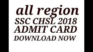 SSC CHSL 2018 ADMIT CARD DOWNLOAD / SSC 10+2 CHSL ADMIT CARD HALL TICKET DOWNLOAD