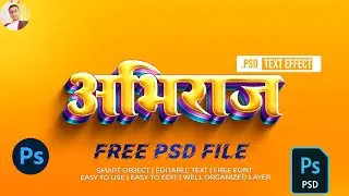 FREE HINDI 3D TEXT PSD FORMAT DOWNLOAD - PHOTOSHOP TUTORIAL-EDITABLE PSD-FREE DOWNLOAD