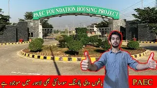 Society Visit of Pakistan Atomic Energy Commission Foundation Housing Society, Lahore