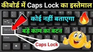 Keyboard Mein Caps lock Key Ko Kaise Use Kare | Caps Lock Se Kya Hota Hai | How To Use Caps Key
