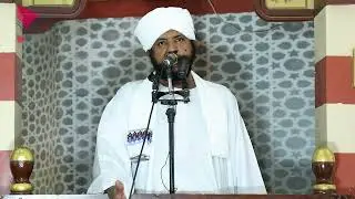 خطبة الجمعة ll العام الهجري الجديد 1444ه ll د.محمد الأمين إسماعيل
