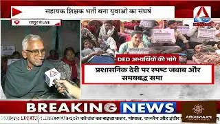 Raipur Live : समस्या से समाधान तक ! प्रदर्शन.. आमरण अनशन |