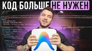 Вайбкодинг для начинающих: от идеи до релиза за одно видео (AntiGravity)