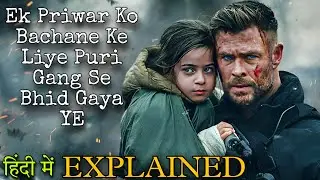 Extraction 2 Explained In Hindi | Best Action Movie Like Johan wick | 2023