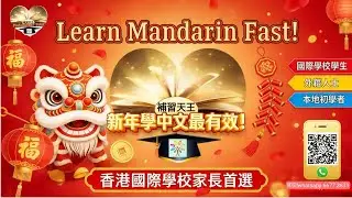 Learn Mandarin via CNY Items! Customized for Int'l Students & Expats新年物品學普通話！為國際學生和外籍人士定制 WA66773633