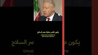 رجّي: معاهدة السلام شوي بعيدة